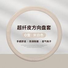 4 Seasons Universal Microfiber Leather Steering Wheel Cover, D-Shape, Anti-Slip, Thin, Suitable For Men And Women - Multicolor - View 10