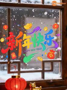 SUPSTICKER 1张新年祝福创意窗贴，防水易撕贴，静电吸附，双面图案，适用于家居客厅、卧室、厨房窗户、玻璃门装饰，也适用于餐厅、教室窗户玻璃装饰，营造新年氛围。 - 彩色 - 查看 7