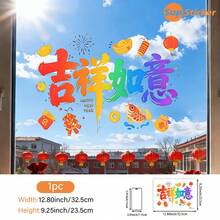 SUPSTICKER 1张新年祝福创意窗贴，防水易撕贴，静电吸附，双面图案，适用于家居客厅、卧室、厨房窗户、玻璃门装饰，也适用于餐厅、教室窗户玻璃装饰，营造新年氛围。 - 彩色 - 查看 15