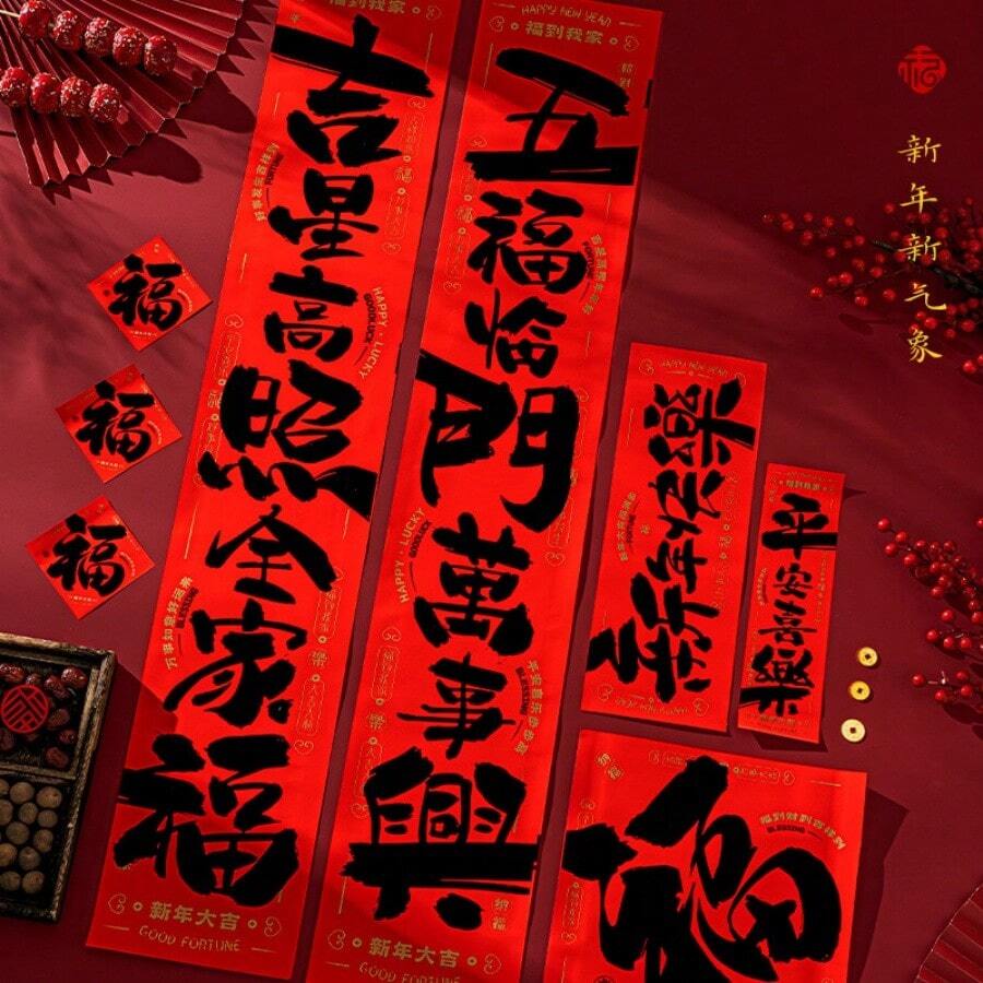 17pcs/Set Chinese New Year 2026 Year Of The Horse Mini Couplets, Waterproof Spring Festival Couplets Home Door Stickers Chinese & English Blessing Decorative Stickers