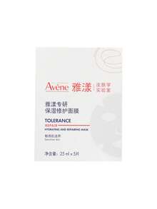 Avene Advanced Moisturizing Repairing Mask - 25ml*5 - View 1