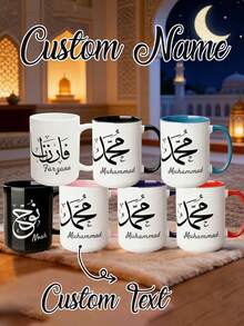 1个定制马克杯，印有“感恩一切”字样，可个性化定制姓名或文字，采用阿拉伯书法设计，可放入洗碗机清洗，可重复使用，适合穆斯林使用，是圣诞节、生日、派对等场合的伊斯兰礼物，也是派对饮具的理想之选。| 装饰陶瓷马克杯 | 可重复使用陶瓷制品，伊斯兰礼品，节日礼物 - 彩色 - 查看 9