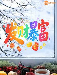 SUPSTICKER 1张新年祝福创意窗贴，防水易撕贴，静电吸附，双面图案，适用于家居客厅、卧室、厨房窗户、玻璃门装饰，也适用于餐厅、教室窗户玻璃装饰，营造新年氛围。 - 彩色 - 查看 6