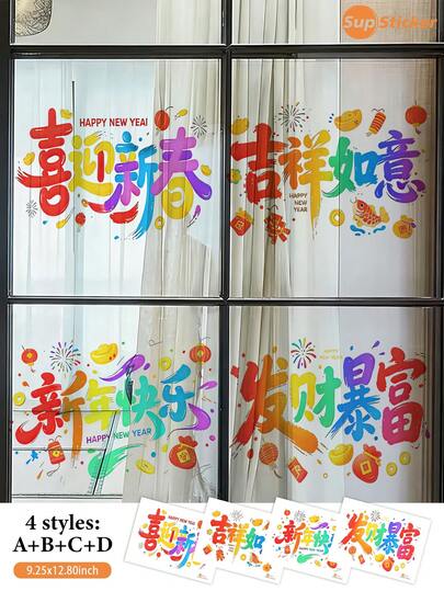 SUPSTICKER 1张新年祝福创意窗贴，防水易撕贴，静电吸附，双面图案，适用于家居客厅、卧室、厨房窗户、玻璃门装饰，也适用于餐厅、教室窗户玻璃装饰，营造新年氛围。