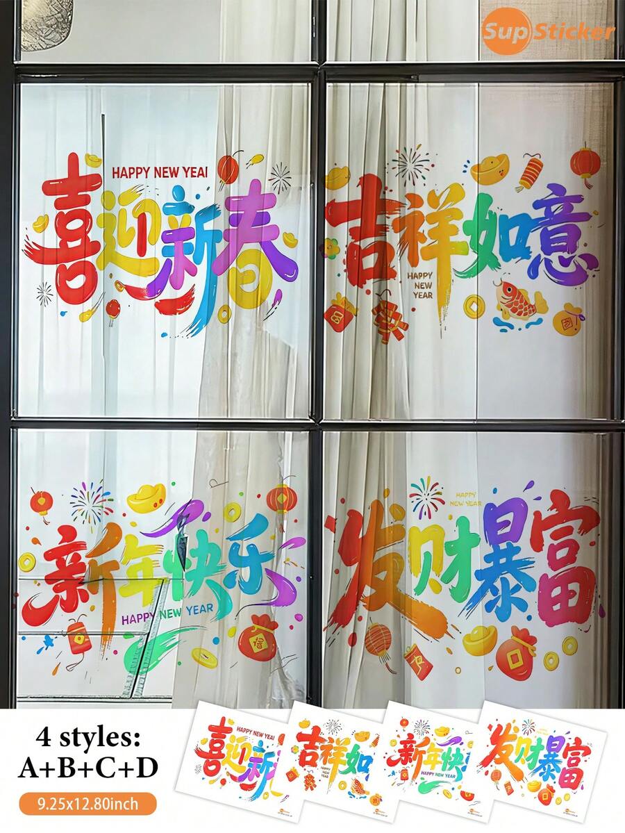 SUPSTICKER 1张新年祝福创意窗贴，防水易撕贴，静电吸附，双面图案，适用于家居客厅、卧室、厨房窗户、玻璃门装饰，也适用于餐厅、教室窗户玻璃装饰，营造新年氛围。 - 彩色 - 查看 1