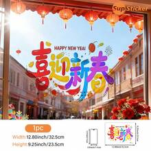 SUPSTICKER 1张新年祝福创意窗贴，防水易撕贴，静电吸附，双面图案，适用于家居客厅、卧室、厨房窗户、玻璃门装饰，也适用于餐厅、教室窗户玻璃装饰，营造新年氛围。 - 彩色 - 查看 12