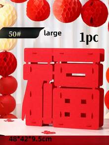 1件中国新年装饰无纺布挂件，喜庆字样，拍照道具，中国新年场景装饰