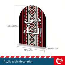 1件中东阿拉伯祝福标牌桌面展示品，适用于咖啡、茶、奶茶展示，家居客厅、茶会、下午茶、宾客接待、穆斯林节日礼物、餐桌装饰 - 彩色 - 查看 14