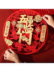 1张2026新年祝福贴纸，中国新年装饰，墙面装饰，窗户装饰，房间装饰，玄关装饰，背景装饰，户外装饰 - 彩色 - 查看 3