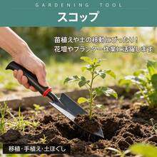 Garden Tools And Accessories - 4-piece Set - View 2