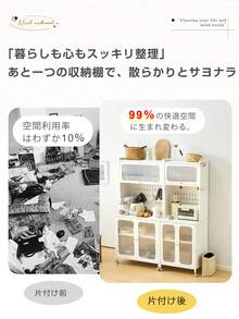 【100cm スリム ガラス扉付き】キッチンカウンター 食器棚 キッチンワゴン レンジ台 電子レンジ 収納 大容量 おしゃれ キッチン収納 3WAY 上下分離 ペグボード 耐荷重 組立式 - ホワイト - チェックする 9