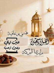 1件开斋节装饰品，“开斋节祝福符号 - 伊斯兰节日家居装饰，伊斯兰节日符号，开斋节装饰桌饰 - 穆，斋月礼物” - 彩色 - 查看 3