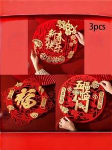 1张2026新年祝福贴纸，中国新年装饰，墙面装饰，窗户装饰，房间装饰，玄关装饰，背景装饰，户外装饰 - 彩色 - 查看 11