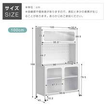 【100cm スリム ガラス扉付き】キッチンカウンター 食器棚 キッチンワゴン レンジ台 電子レンジ 収納 大容量 おしゃれ キッチン収納 3WAY 上下分離 ペグボード 耐荷重 組立式 - ホワイト - チェックする 2