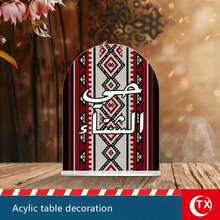 1件中东阿拉伯祝福标牌桌面展示品，适用于咖啡、茶、奶茶展示，家居客厅、茶会、下午茶、宾客接待、穆斯林节日礼物、餐桌装饰 - 彩色 - 查看 11