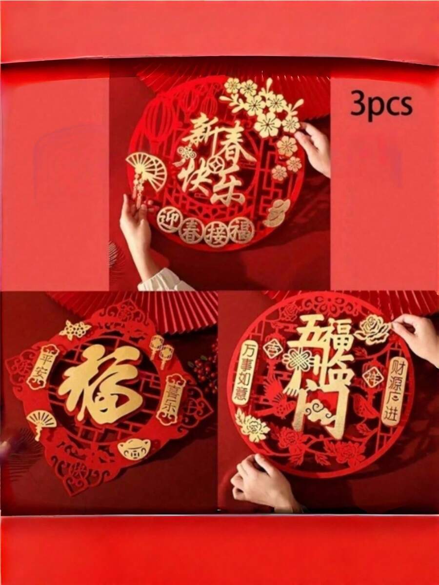 1张2026新年祝福贴纸,中国新年装饰,墙面装饰,窗户装饰,房间装饰,玄关装饰,背景装饰,户外装饰 - 彩色 - 查看 1