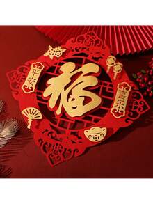 1张2026新年祝福贴纸，中国新年装饰，墙面装饰，窗户装饰，房间装饰，玄关装饰，背景装饰，户外装饰 - 彩色 - 查看 6