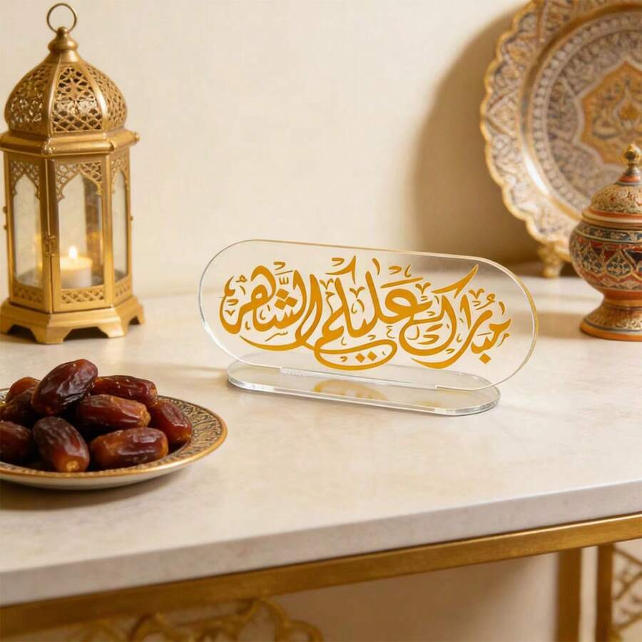 1 pieza Decoración central de caligrafía árabe acrílica Eid Mubarak, adecuada para la recepción de invitados en fiestas musulmanas, decoración del hogar en la sala de estar, decoración de mesa de comedor para fiestas festivas - Multicolor - Ver 1