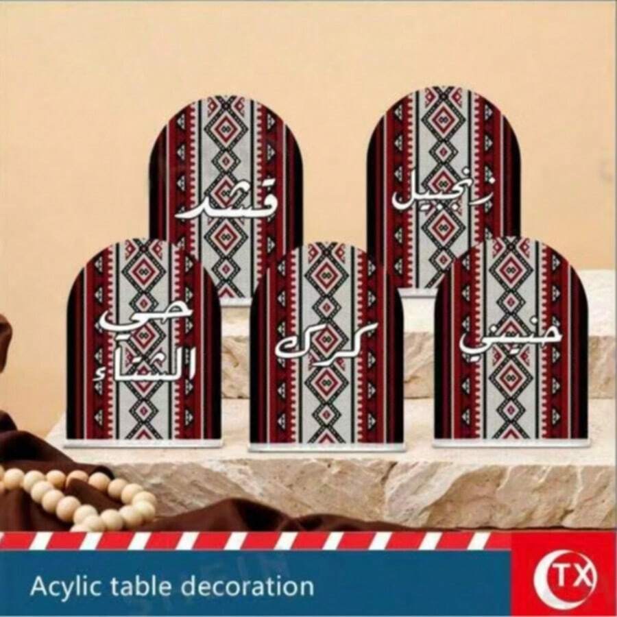 1件中东阿拉伯祝福标牌桌面展示品，适用于咖啡、茶、奶茶展示，家居客厅、茶会、下午茶、宾客接待、穆斯林节日礼物、餐桌装饰 - 彩色 - 查看 1