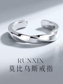 1 件男士可调节莫比乌斯设计戒指，尺寸 1.7-1.9 厘米（不防水）