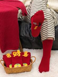 1/4 Pair Winter & New Year Red Celebratory Stepping On Ants Mid-Calf Versatile Socks - Multicolor - View 7