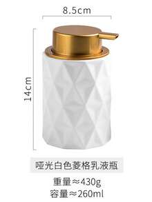 极简陶瓷泡沫瓶，适用于乳液、洗手液、沐浴露、洗发水、慕斯，酒店及家用可重复灌装分配器