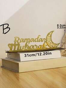 1件木质亚克力伊斯兰桌面摆件，宰牲节祝福与装饰，伊斯兰斋月礼物，中东桌面摆件