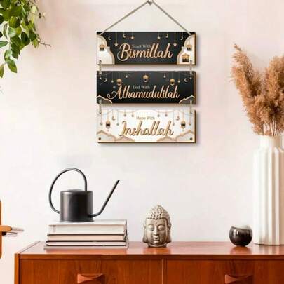 Elegant Gold And Black Islamic Wooden Wall Hanging Set - Bismillah, Inshallah, Alhamdulillah - Ideal Choice For Ramadan And Eid Decorations