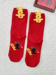1/4 Pair Winter & New Year Red Celebratory Stepping On Ants Mid-Calf Versatile Socks - Multicolor - View 14