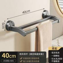 浴室配件套装 - 吸盘式毛巾架，单杆和双杆可选，含卫生纸架、浴室置物架，免钻孔壁挂式毛巾架。强力吸盘式毛巾架。