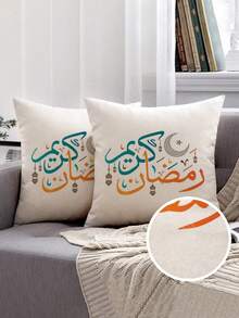 2pcs Crescent Moon, Star, Ramadan Lantern Decor, Comfortable Linen Feel, Suitable For Eid Al-Fitr And Ramadan Kareem Celebrations, Polyester, Multifunctional Islamic Party Decorations, Eid Ramadan Festival Supplies, Ramadan Home Decor, Ramadan Kareem, Ramadan Mubarak Pillow Covers, Eid Decorations - Beige - View 1