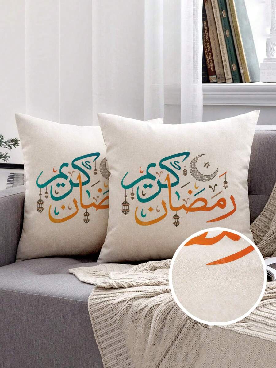 2pcs Crescent Moon, Star, Ramadan Lantern Decor, Comfortable Linen Feel, Suitable For Eid Al-Fitr And Ramadan Kareem Celebrations, Polyester, Multifunctional Islamic Party Decorations, Eid Ramadan Festival Supplies, Ramadan Home Decor, Ramadan Kareem, Ramadan Mubarak Pillow Covers, Eid Decorations - Beige - View 1