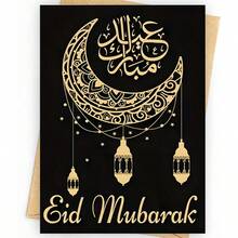 1张开斋节贺卡（含信封），也适合作为万圣节、感恩节礼物送给亲朋好友。 - 彩色 - 查看 7