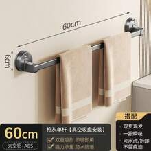 浴室配件套装 - 吸盘式毛巾架，单杆和双杆可选，含卫生纸架、浴室置物架，免钻孔壁挂式毛巾架。强力吸盘式毛巾架。