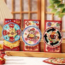 【随机款式】2026年中国新年旋转红包，创意设计，寓意吉祥富贵，可装30张纸币，热门节日现金礼品包装 - 彩色 - 查看 8