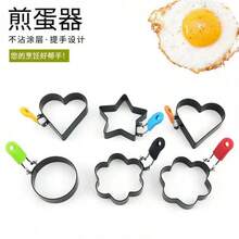 Stainless Steel Heart & Round Shaped Egg Rings, Non-Stick Egg Mold, DIY Cooking Tool For Fried Eggs, Omelets - Multicolor - View 12