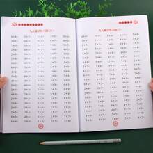 1pc Math Exercise Book For Multiplication Tables, 9*9 Math Exercise Book For Multiplication And Division, Multiplication And Division Flashcards, Arithmetic Exercise Workbook(Some Parts Are Sent Random) Back To School - Multicolor - View 1