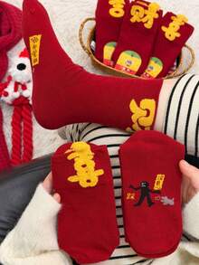 1/4 Pair Winter & New Year Red Celebratory Stepping On Ants Mid-Calf Versatile Socks - Multicolor - View 9