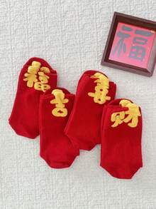 1/4 Pair Winter & New Year Red Celebratory Stepping On Ants Mid-Calf Versatile Socks - Multicolor - View 11