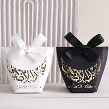 10 Pieces Of Eid Al Fitr Mubarak Candy Boxes, Elegant Party Gifts, Ramadan Party Supplies, Muslim Festival Celebration Gift Bags - Multicolor - View 8