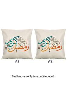 2pcs Crescent Moon, Star, Ramadan Lantern Decor, Comfortable Linen Feel, Suitable For Eid Al-Fitr And Ramadan Kareem Celebrations, Polyester, Multifunctional Islamic Party Decorations, Eid Ramadan Festival Supplies, Ramadan Home Decor, Ramadan Kareem, Ramadan Mubarak Pillow Covers, Eid Decorations - Beige - View 11