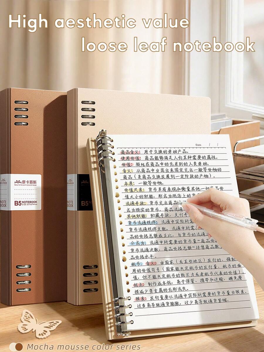 Cuaderno de hojas sueltas con color mousse de moca, A5/B5, con una apariencia hermosa, páginas interiores reemplazables, anillos deslizantes, papel grueso, gran capacidad de 60 hojas/120 páginas, para notas escolares, registros de trabajadores de oficina, cuaderno de hojas sueltas especial