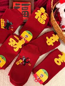 1/4 Pair Winter & New Year Red Celebratory Stepping On Ants Mid-Calf Versatile Socks - Multicolor - View 5