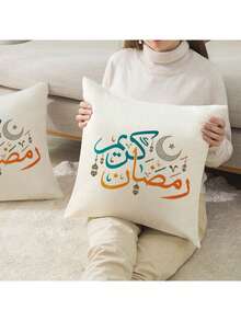 2pcs Crescent Moon, Star, Ramadan Lantern Decor, Comfortable Linen Feel, Suitable For Eid Al-Fitr And Ramadan Kareem Celebrations, Polyester, Multifunctional Islamic Party Decorations, Eid Ramadan Festival Supplies, Ramadan Home Decor, Ramadan Kareem, Ramadan Mubarak Pillow Covers, Eid Decorations - Beige - View 4