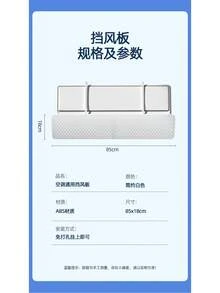 二合一空调导风板，带孔设计，无需安装，通用型，适用于壁挂式空调，适合产后妇女和婴儿使用，无需钻孔 - D款二合一有孔純淨白 - 查看 9