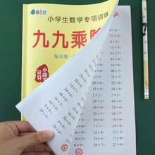 1pc Math Exercise Book For Multiplication Tables, 9*9 Math Exercise Book For Multiplication And Division, Multiplication And Division Flashcards, Arithmetic Exercise Workbook(Some Parts Are Sent Random) Back To School - Multicolor - View 3