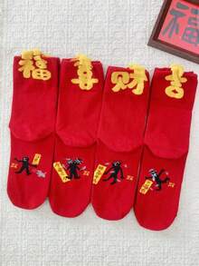 1/4 Pair Winter & New Year Red Celebratory Stepping On Ants Mid-Calf Versatile Socks - Multicolor - View 15