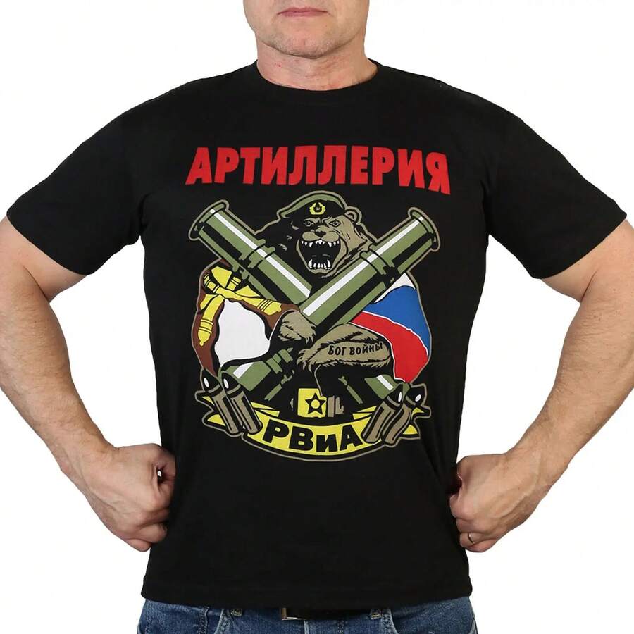 2026 Ropa de Hombre, Camisetas Gráficas de las Tropas de Cohetes y Artillería del Ejército Ruso, Camisetas Retro Harajuku para Hombre, Ropa Hombre, Camisetas - Negro - Ver 1