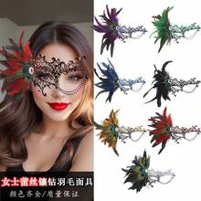 1pc Lace Inlaid Rhinestone Hollow Feather Mask Party Masquerade Sexy Prop, European And American Style Women's Styling Mask, Women's Bachelorette Party/Theme Party/Banquet Dressing Theme Accessories - 黑色 - 查看 1
