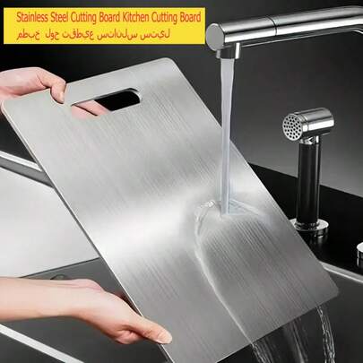 MiLaiWP 1/3pcs Stainless Steel Cutting Board, Designed For Cutting Vegetables And Meat In The Kitchen, Double-Sided Stainless Steel Cutting Board, Stainless Steel Cutting Board, Easy To Clean, Knife-Friendly And Durable, Cutting Board, Multi-Functional And Practical Kitchen Supplies, Simple Design Easy To Clean, Kitchen Gadget, Brushed Silver Color, Holiday Gift, Available In Multiple Sizes